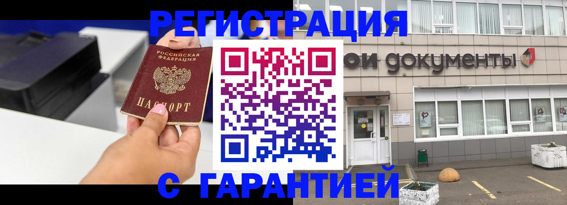 прописка регистрация в Гусиноозёрске