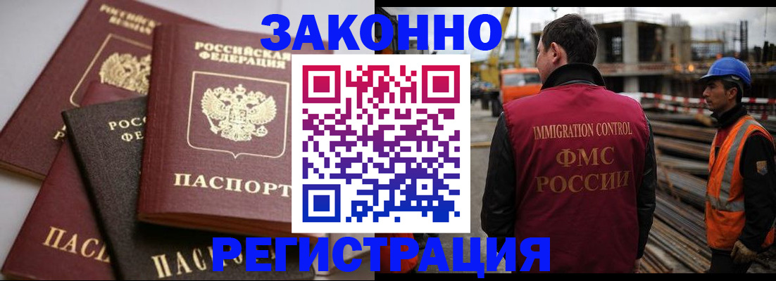 прописка для военкомата в Гусиноозёрске