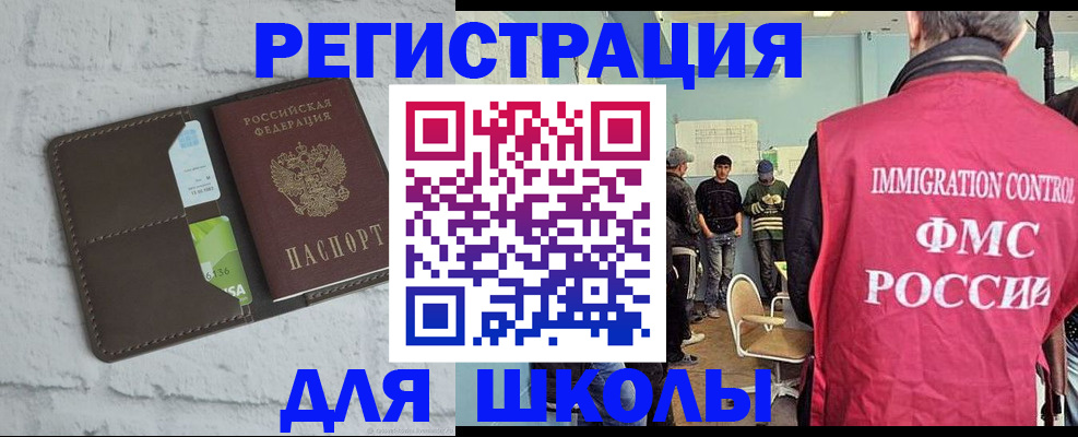 временная регистрация законно в Гусиноозёрске