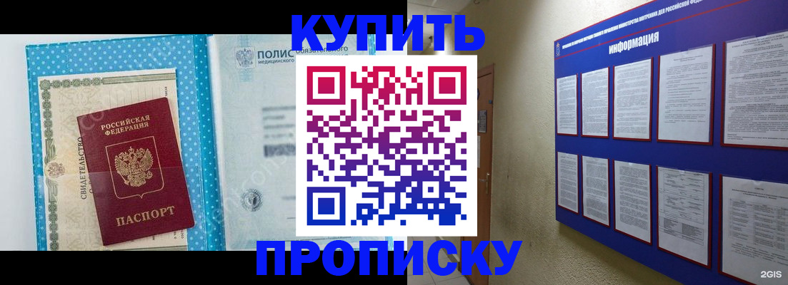 временная регистрация для всех в Гусиноозёрске