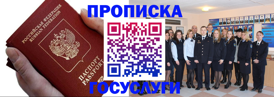 регистрация в Гусиноозёрске