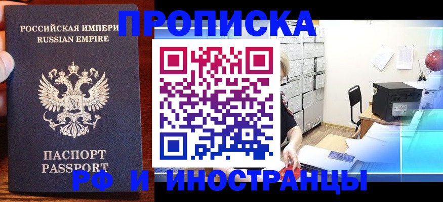 где прописаться в Гусиноозёрске