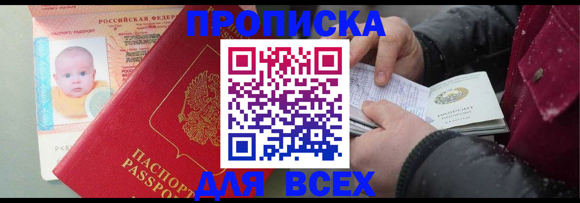 найти адрес прописки в Гусиноозёрске